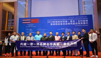 融合传统与现代 2019东盟经贸发展合作论坛暨泰国皇室御用产品进贡仪式的战略启示