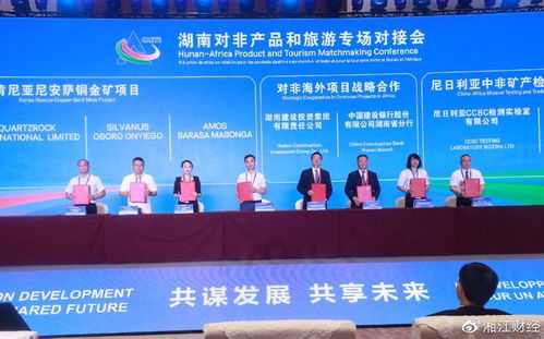 金融赋能中非经贸高质量发展,建行助力湖南名优特产品走进非洲