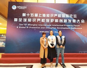 世贸企业咨询助力知识产权国际化 第十五届上海知识产权国际论坛精彩亮相